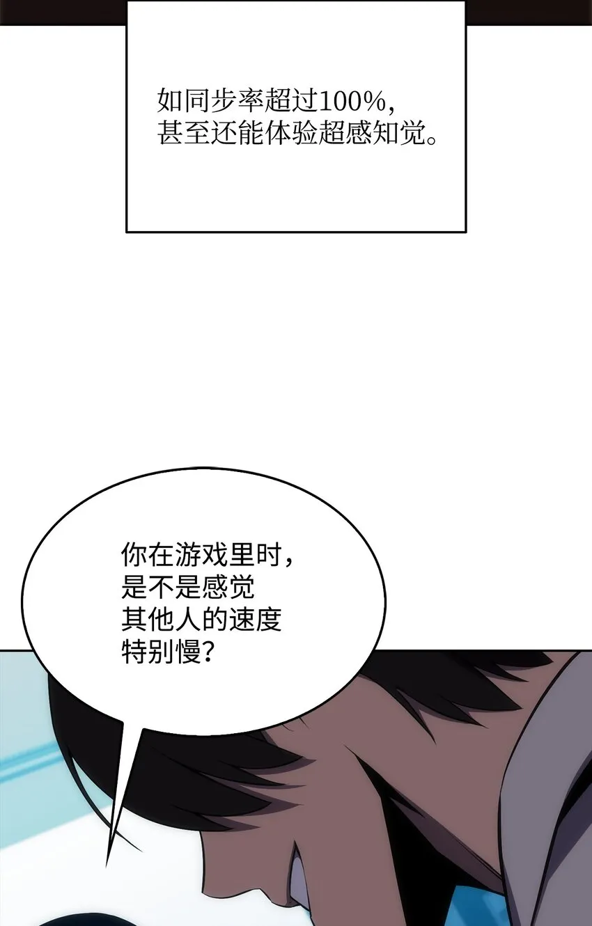 01 弱肉强食 第52页
