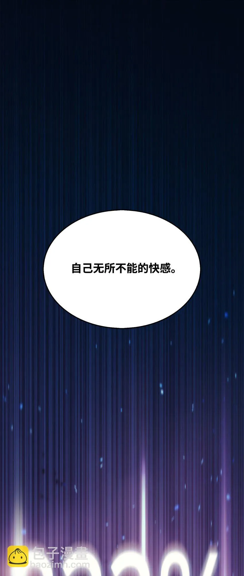 01 弱肉强食 第168页