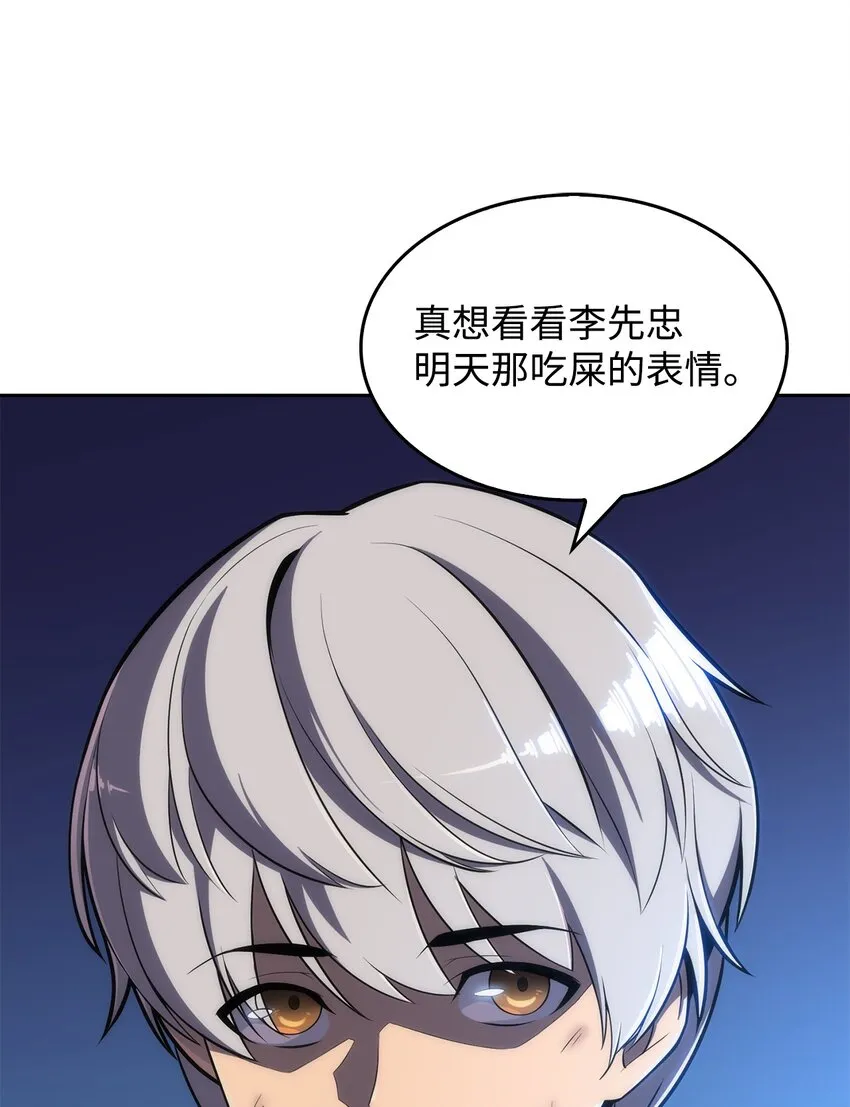 01 弱肉强食 第189页