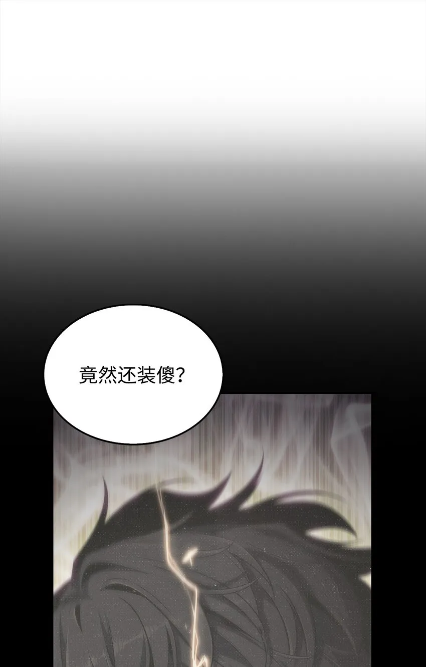 03 hide on bush 第52页