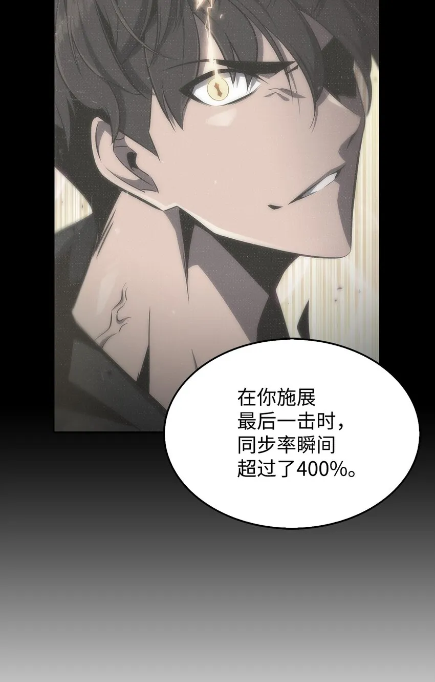 03 hide on bush 第53页