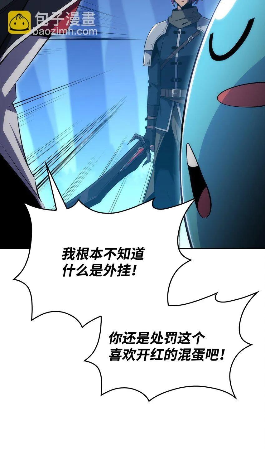03 hide on bush 第67页