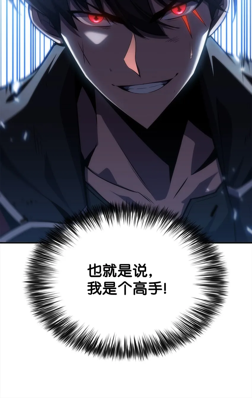 03 hide on bush 第90页