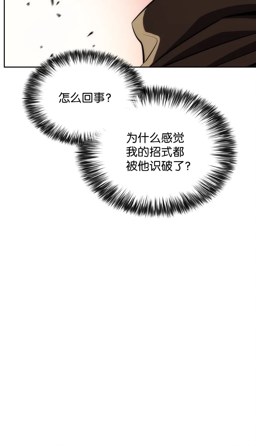 03 hide on bush 第110页