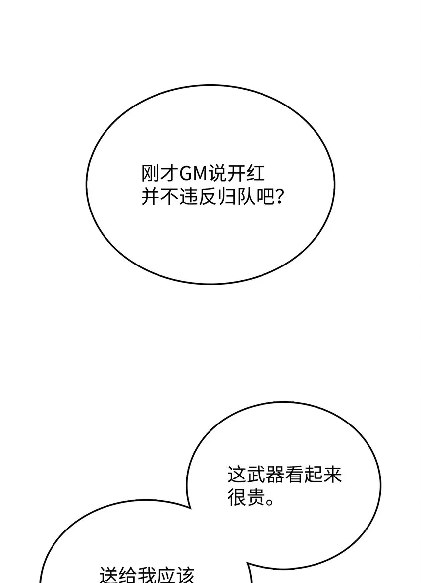 03 hide on bush 第130页