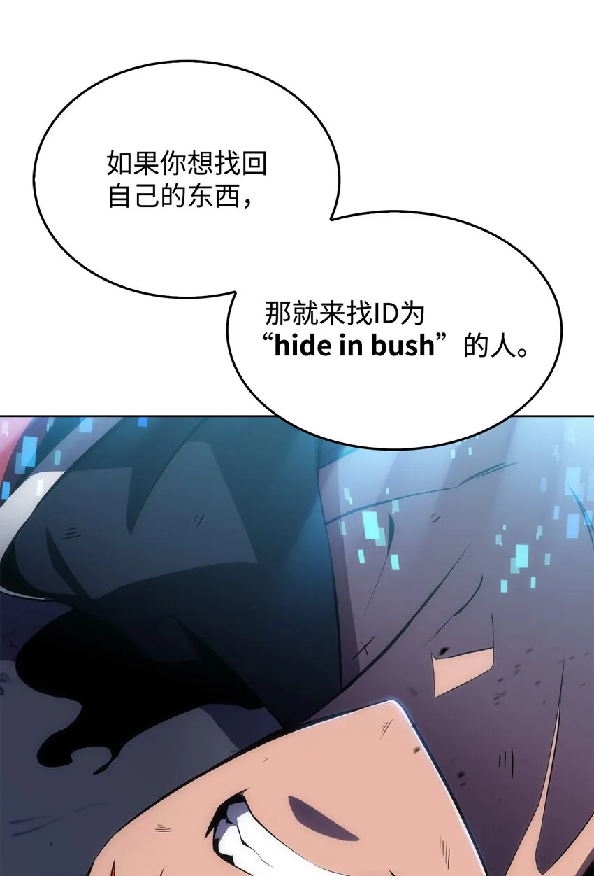 03 hide on bush 第140页