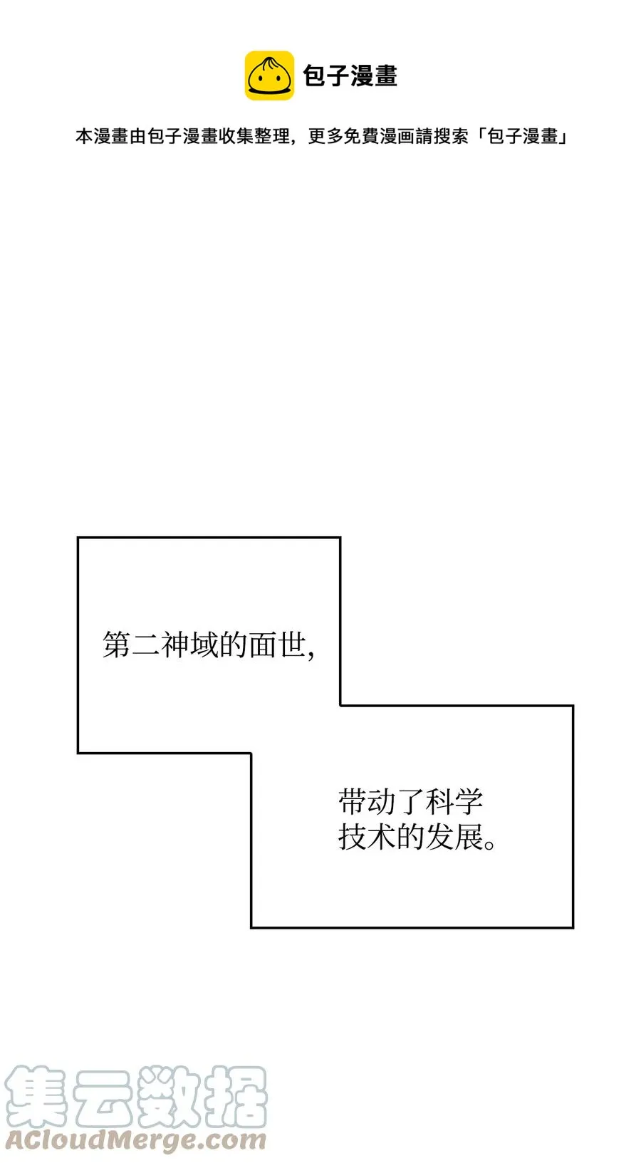 04 仙境学院 第1页