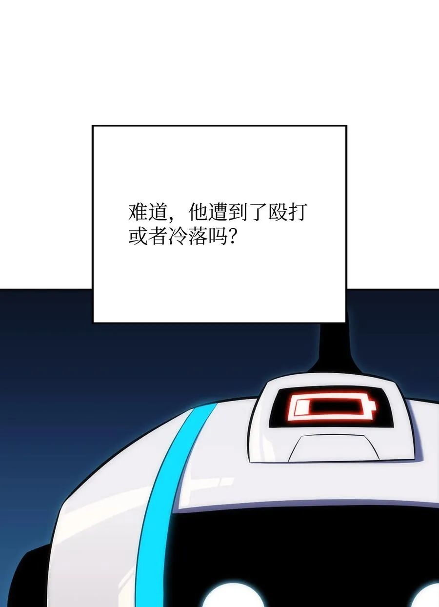 04 仙境学院 第11页