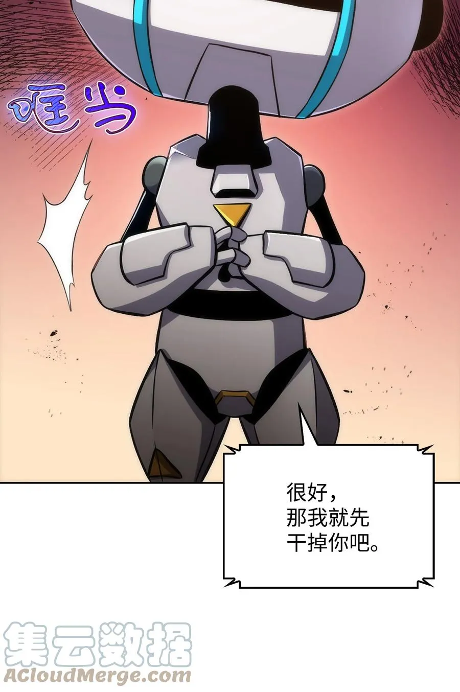 04 仙境学院 第17页