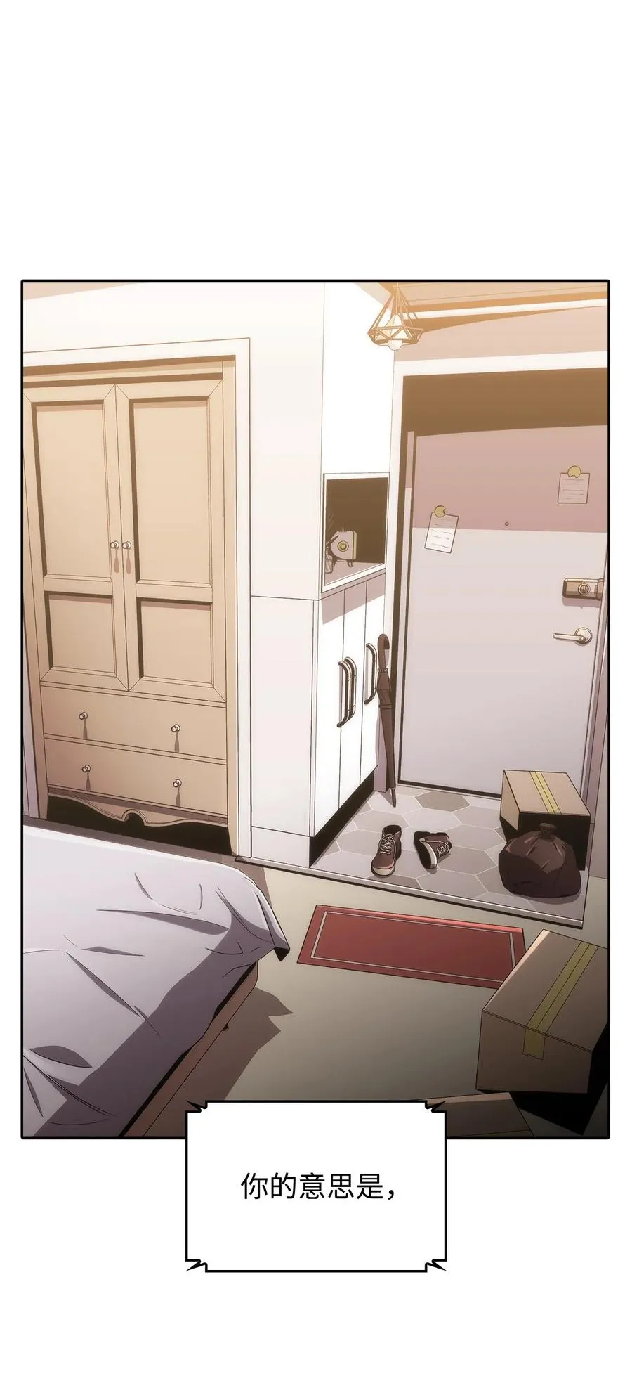 04 仙境学院 第19页