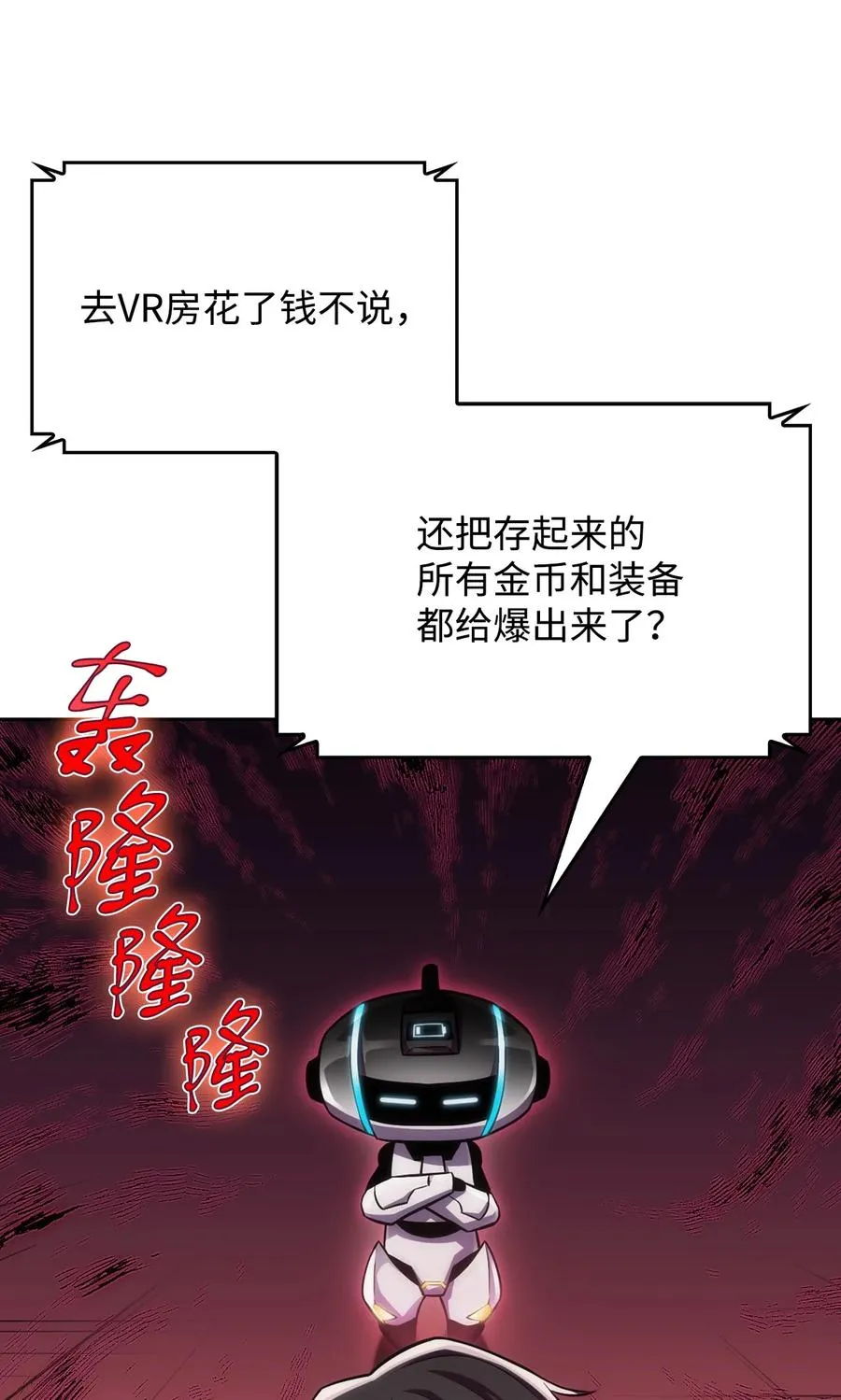 04 仙境学院 第20页