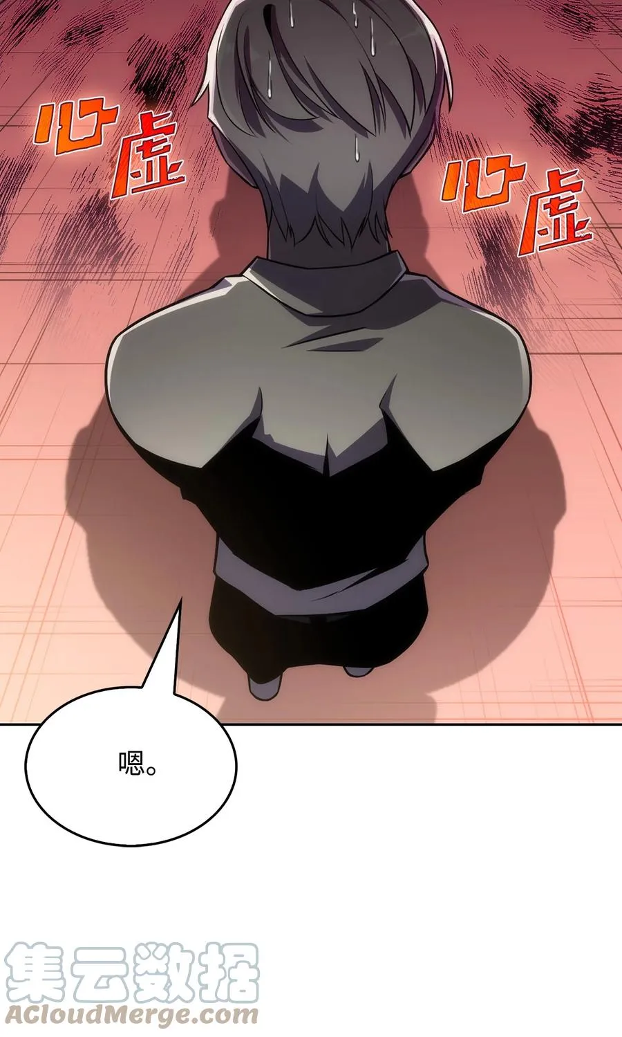 04 仙境学院 第21页