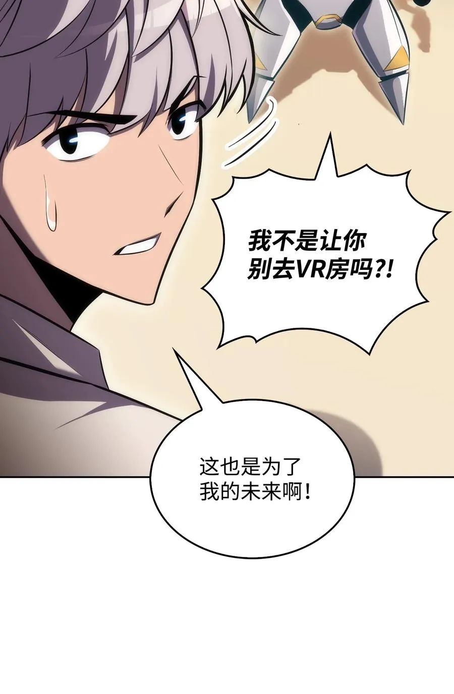 04 仙境学院 第23页