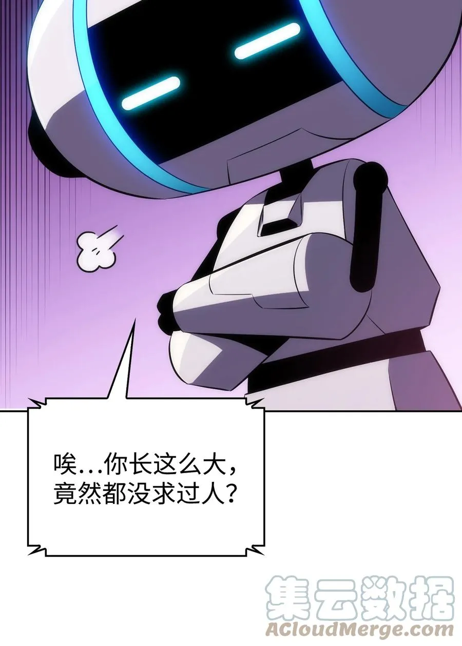 04 仙境学院 第29页