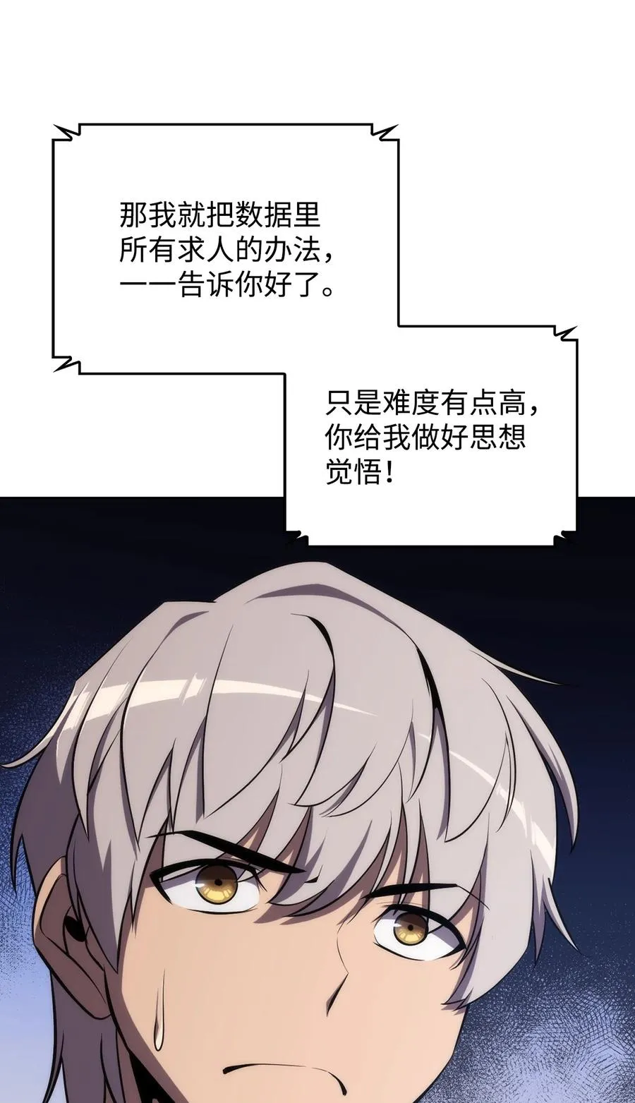 04 仙境学院 第30页