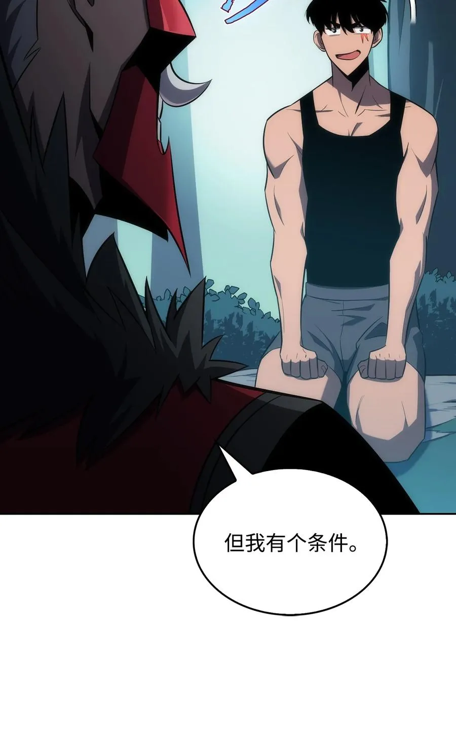04 仙境学院 第42页