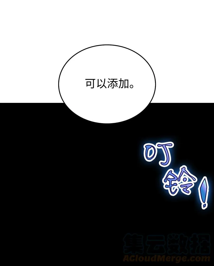 04 仙境学院 第53页