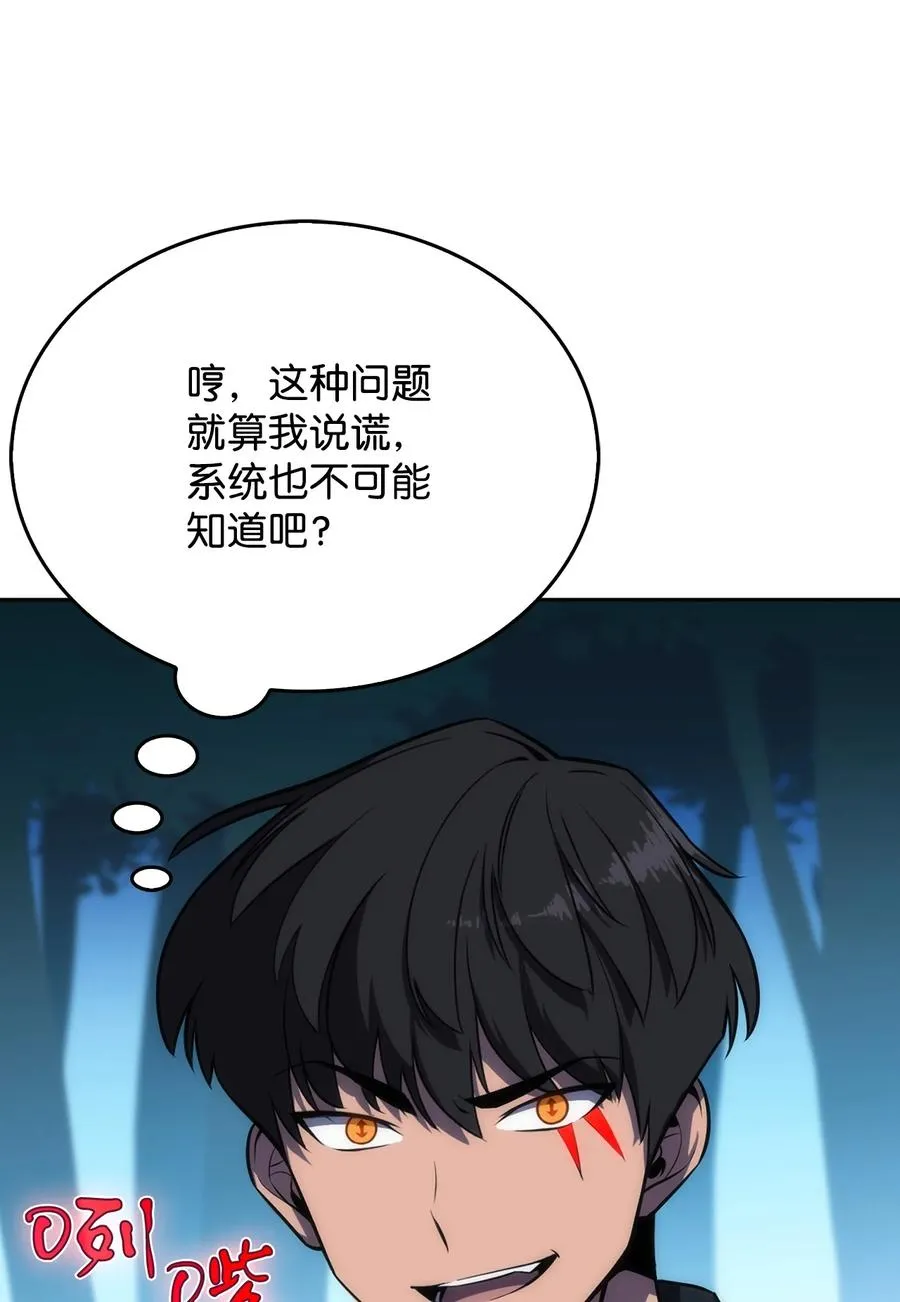 04 仙境学院 第59页