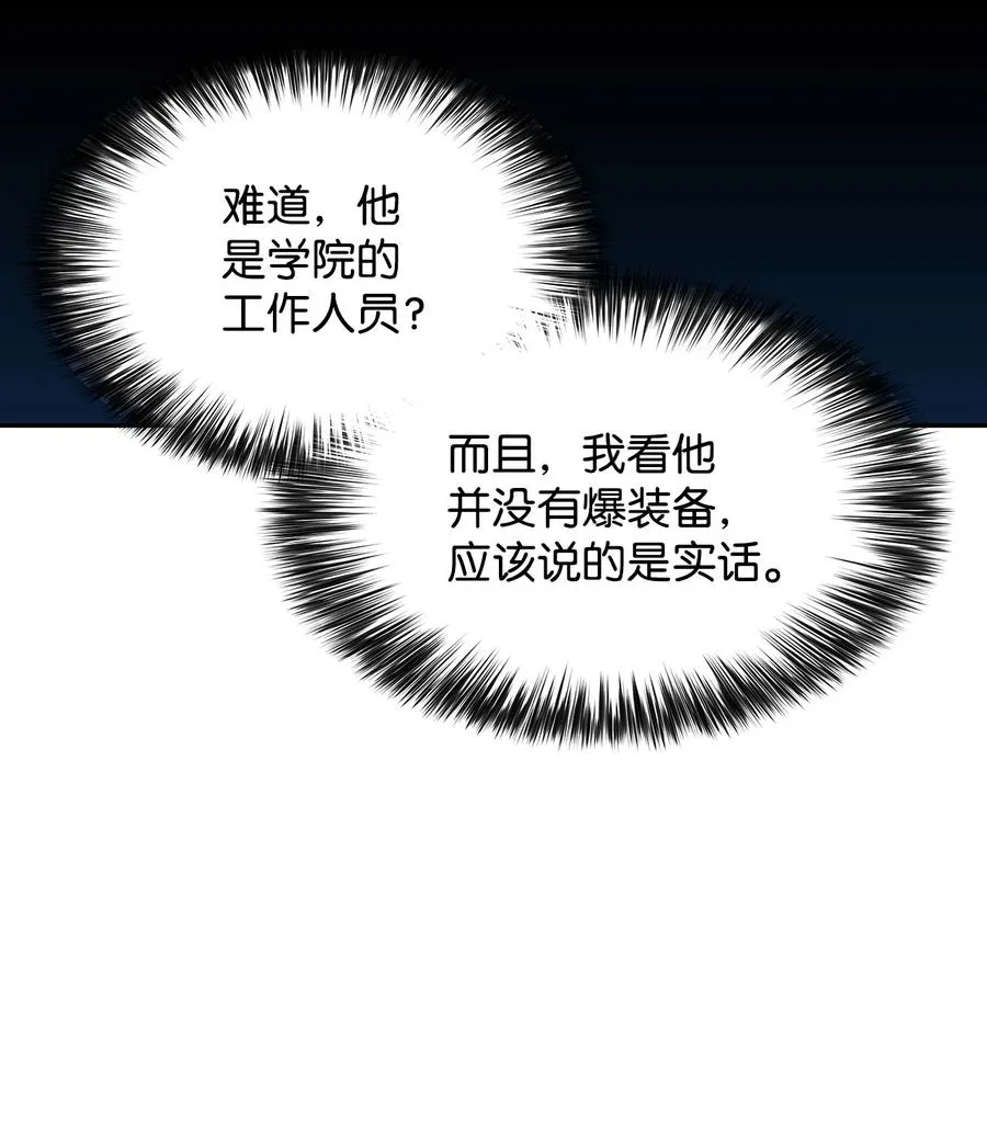 04 仙境学院 第78页