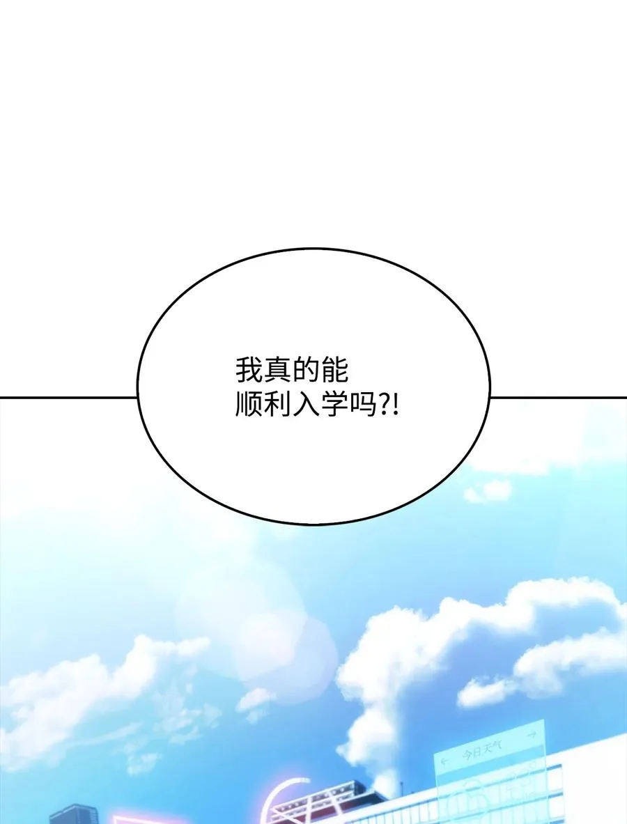 04 仙境学院 第80页