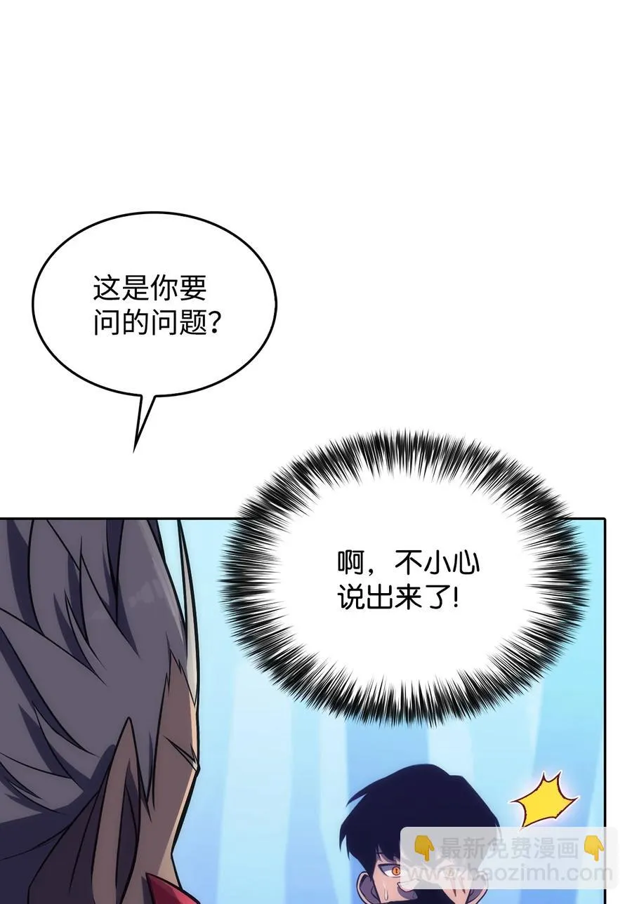 04 仙境学院 第82页