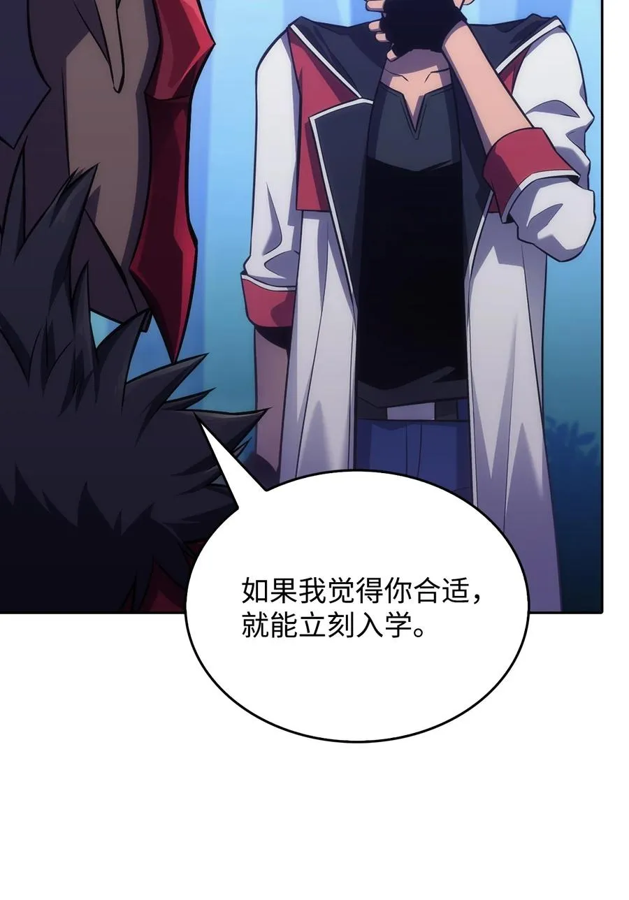 04 仙境学院 第83页