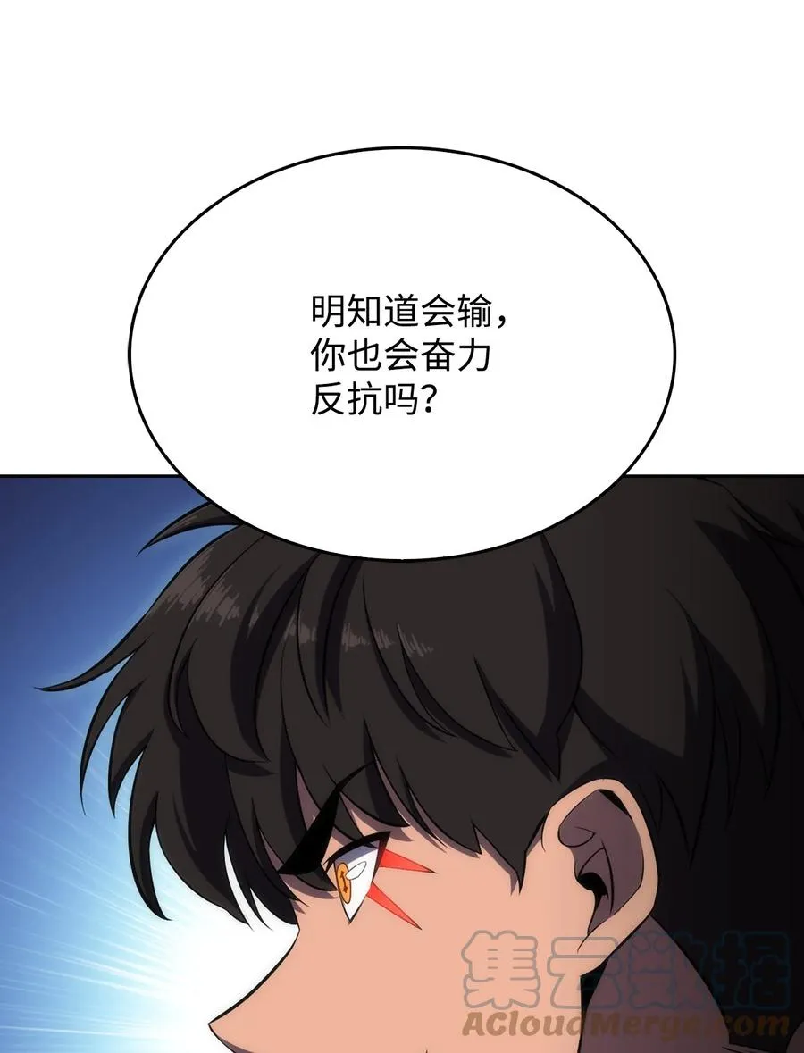 04 仙境学院 第85页