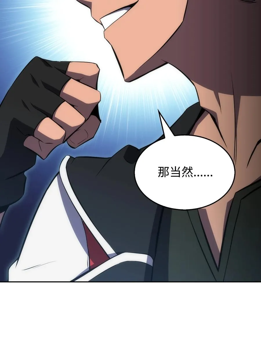 04 仙境学院 第86页