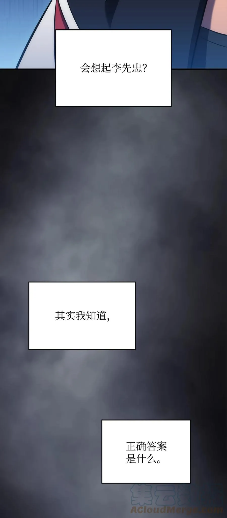04 仙境学院 第89页