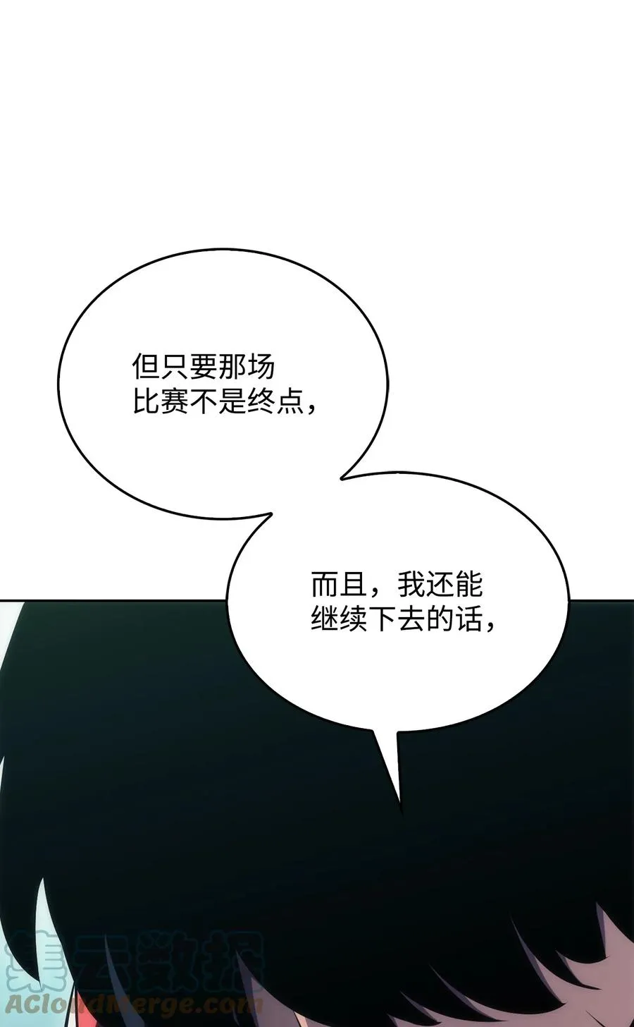 04 仙境学院 第97页