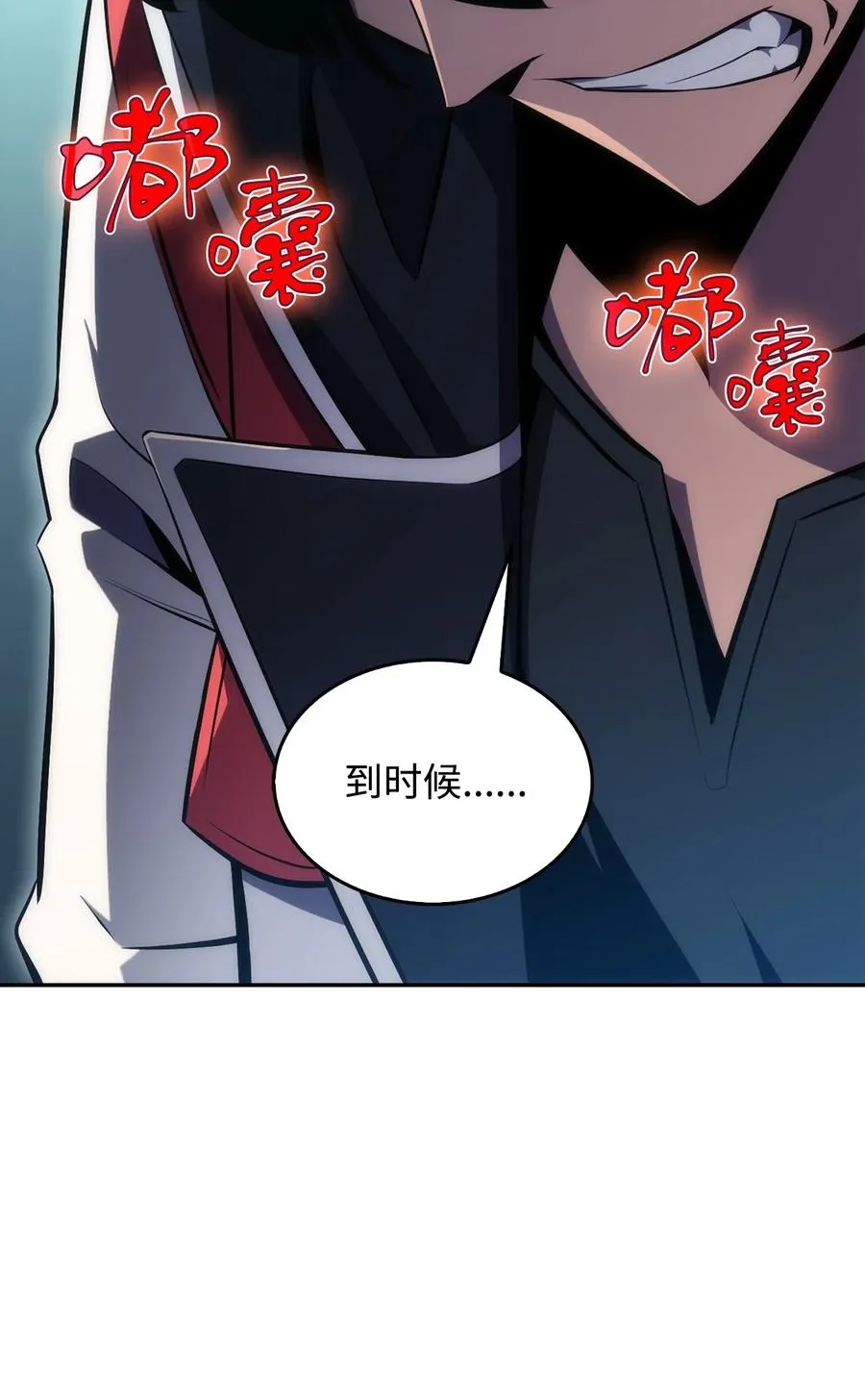 04 仙境学院 第98页
