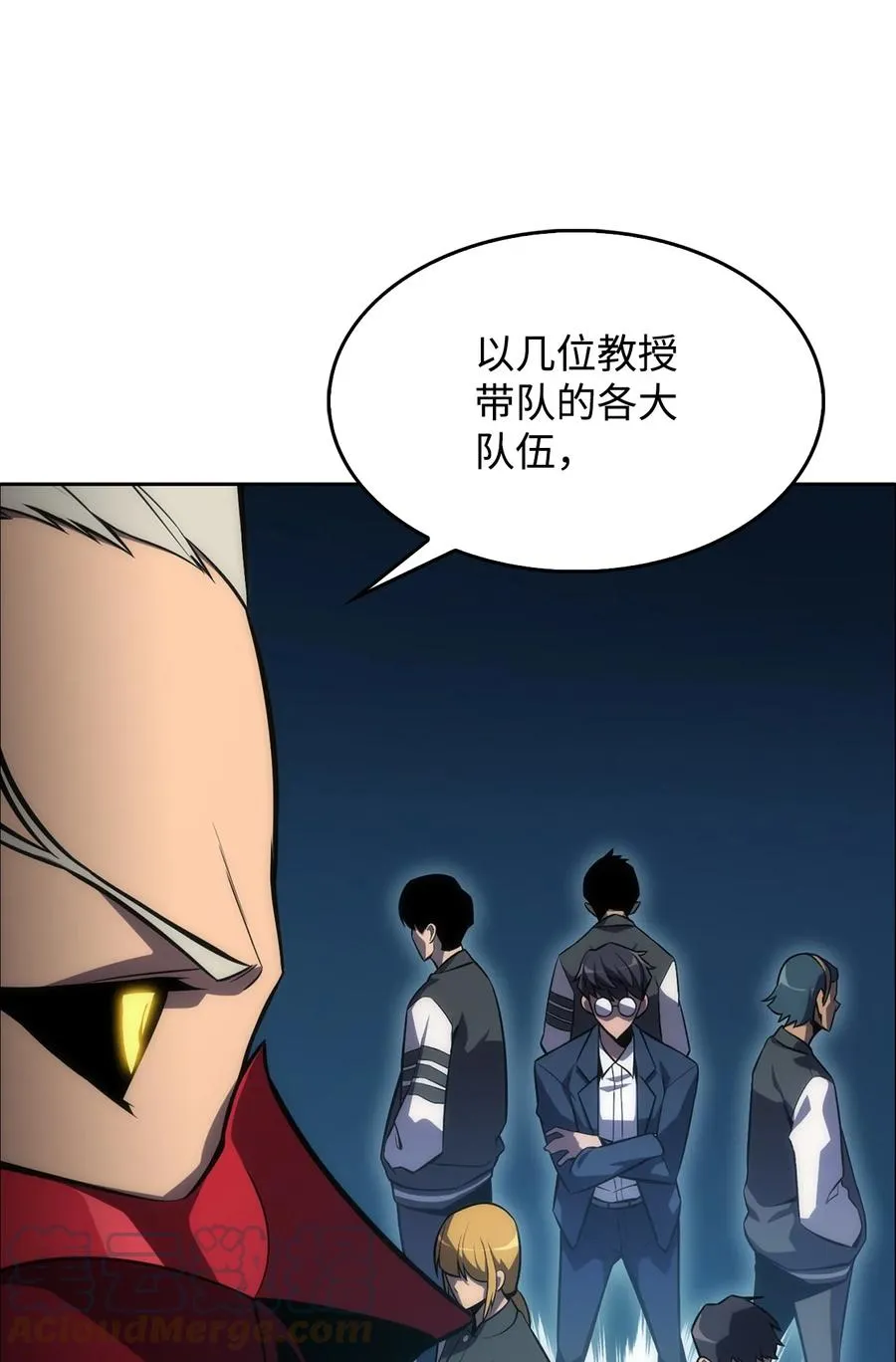 04 仙境学院 第101页