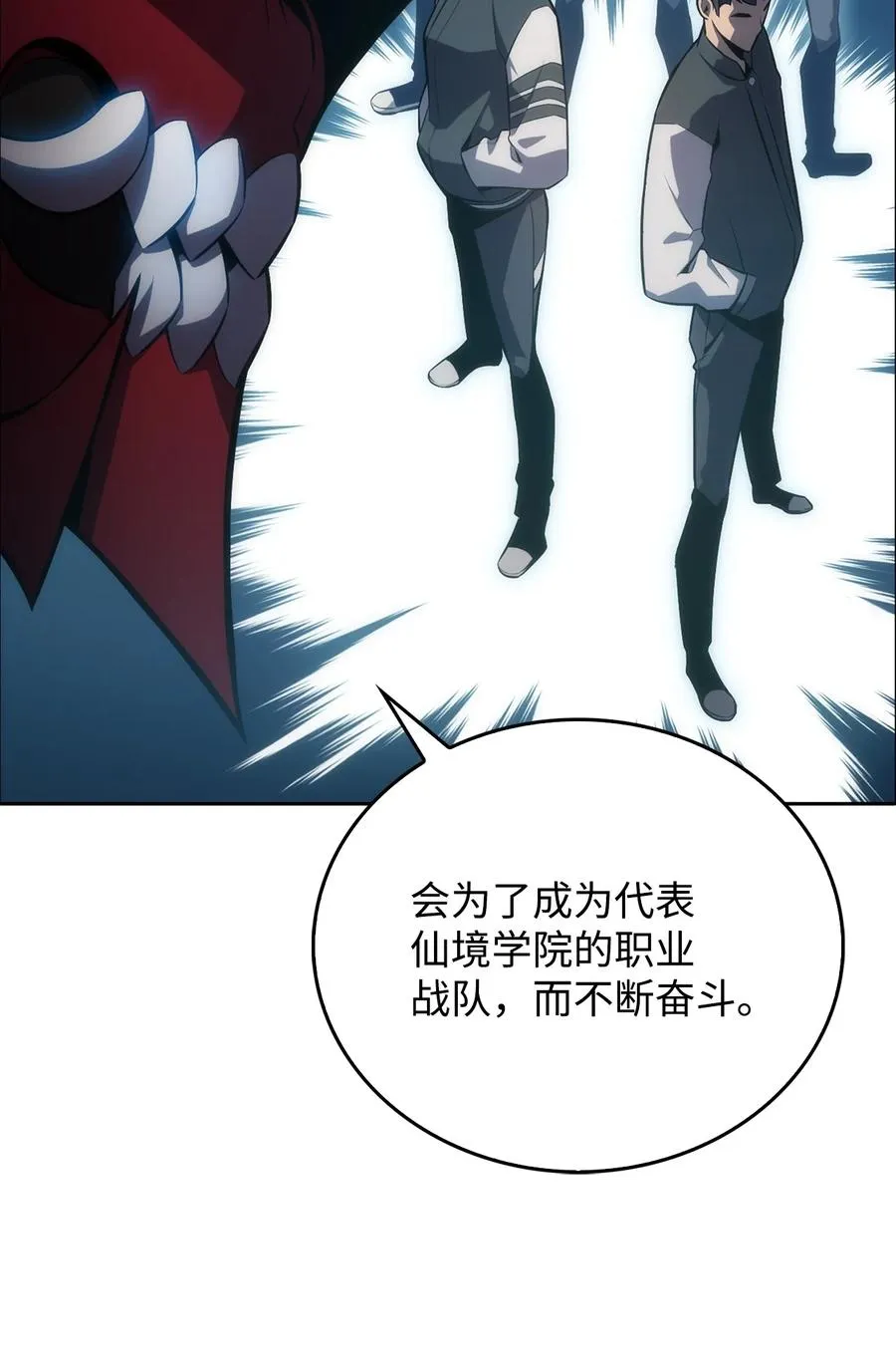 04 仙境学院 第102页