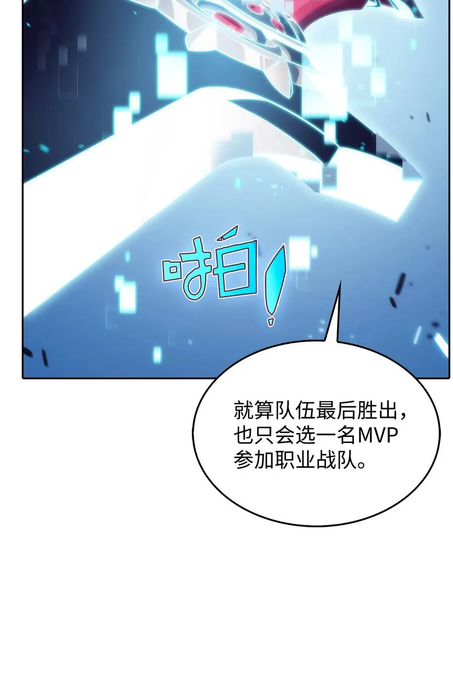 04 仙境学院 第106页