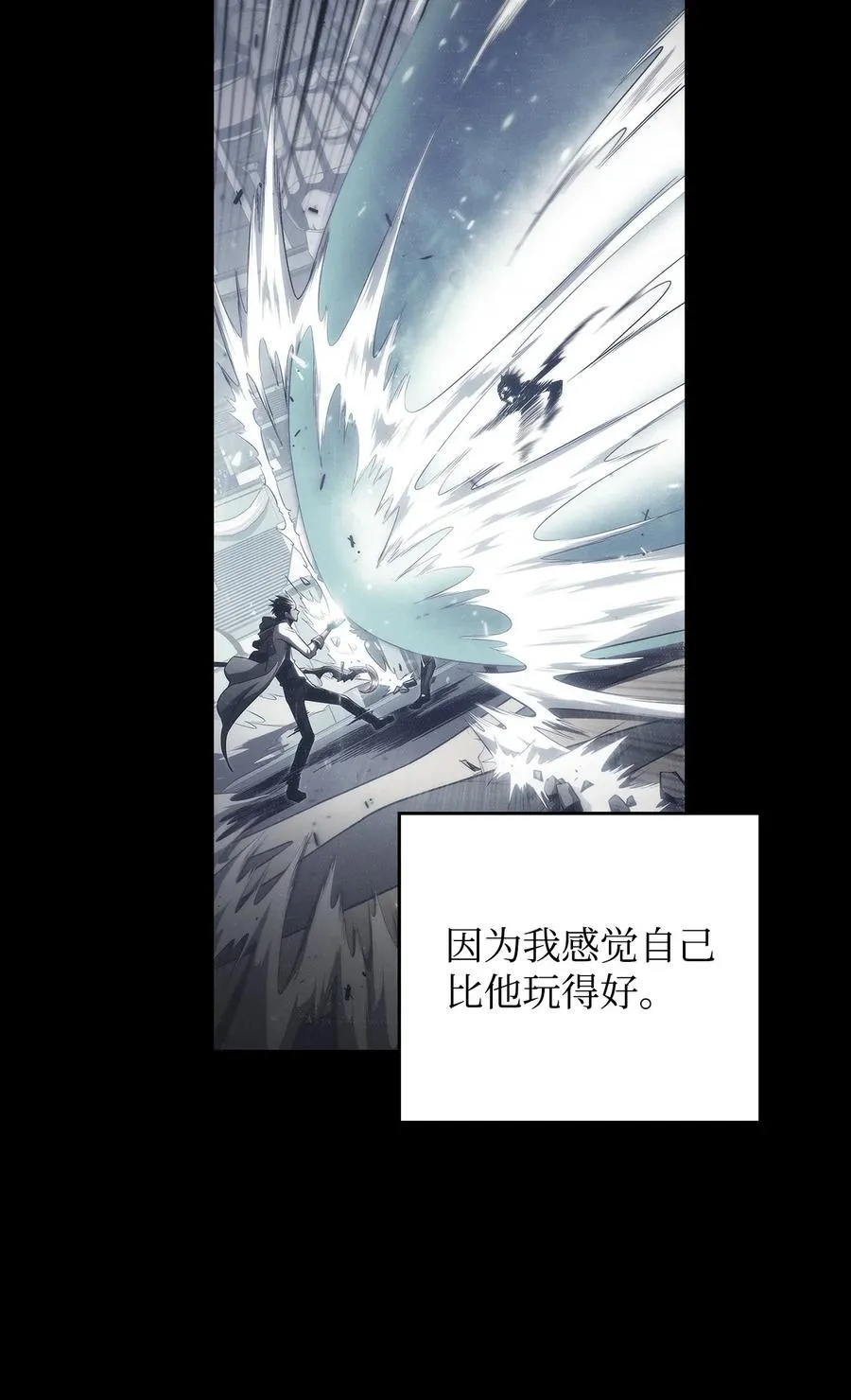 04 仙境学院 第112页