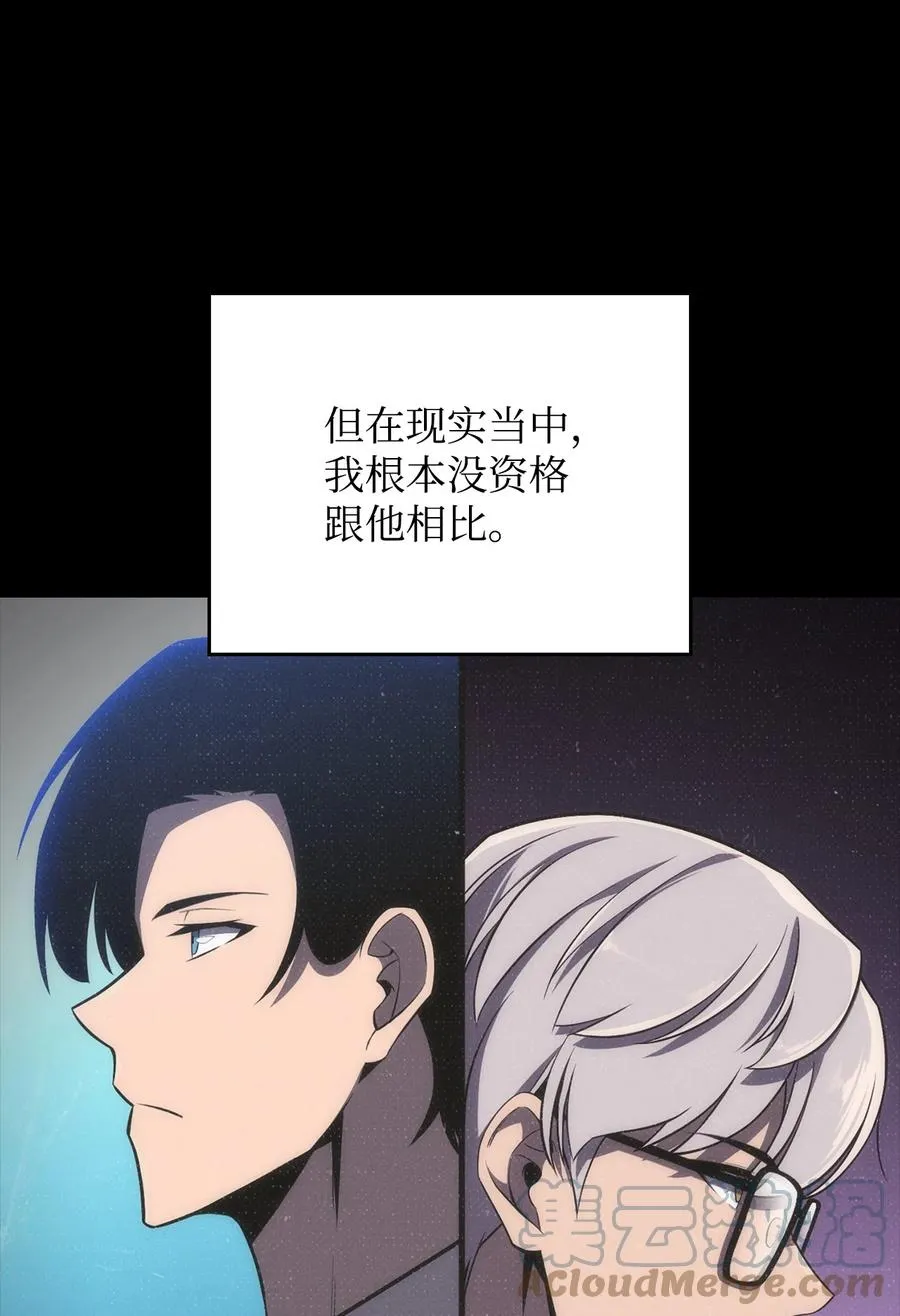 04 仙境学院 第113页