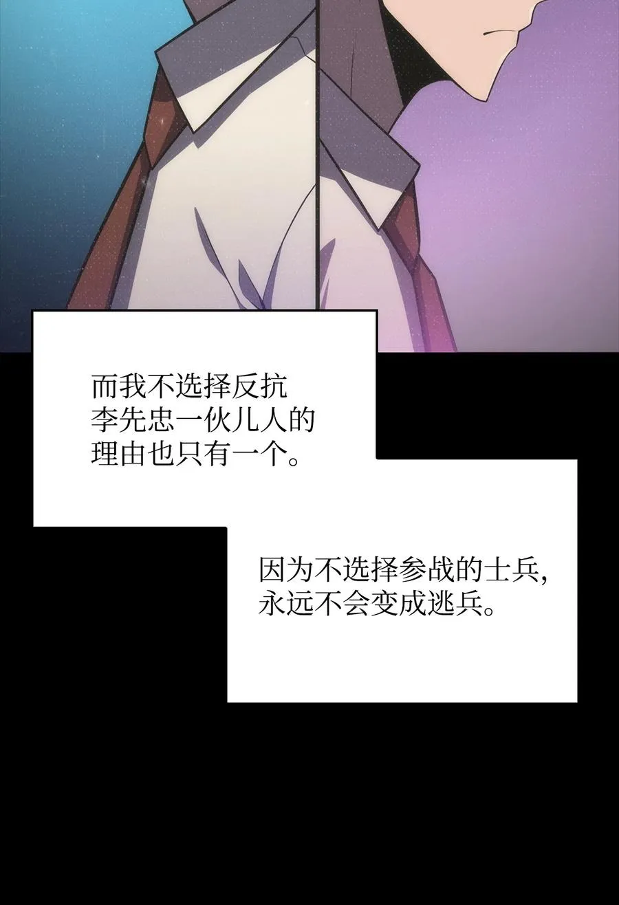 04 仙境学院 第114页