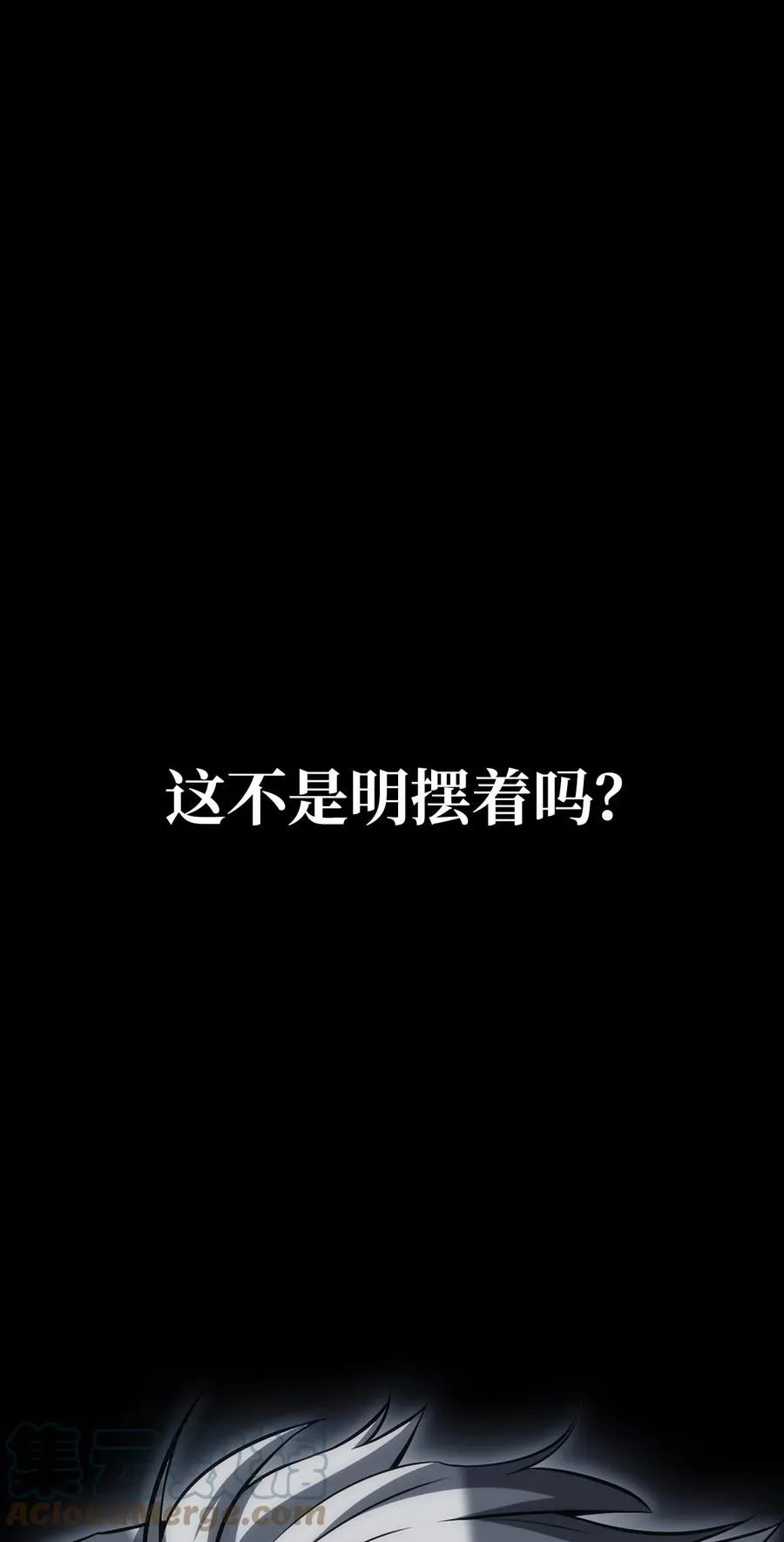 04 仙境学院 第121页
