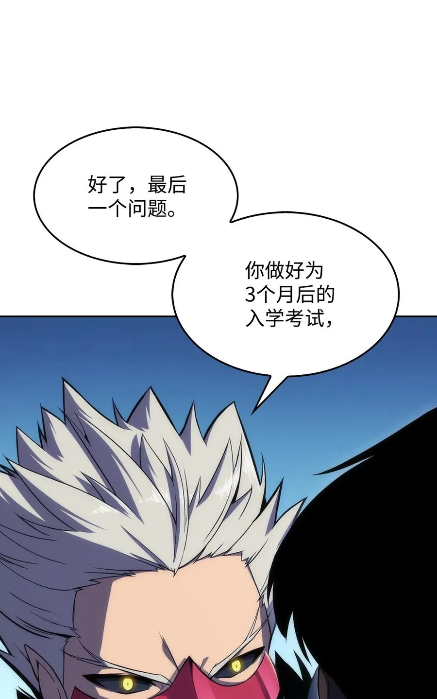 04 仙境学院 第134页
