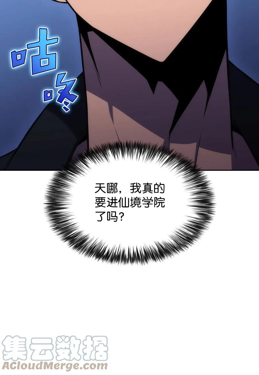 04 仙境学院 第137页