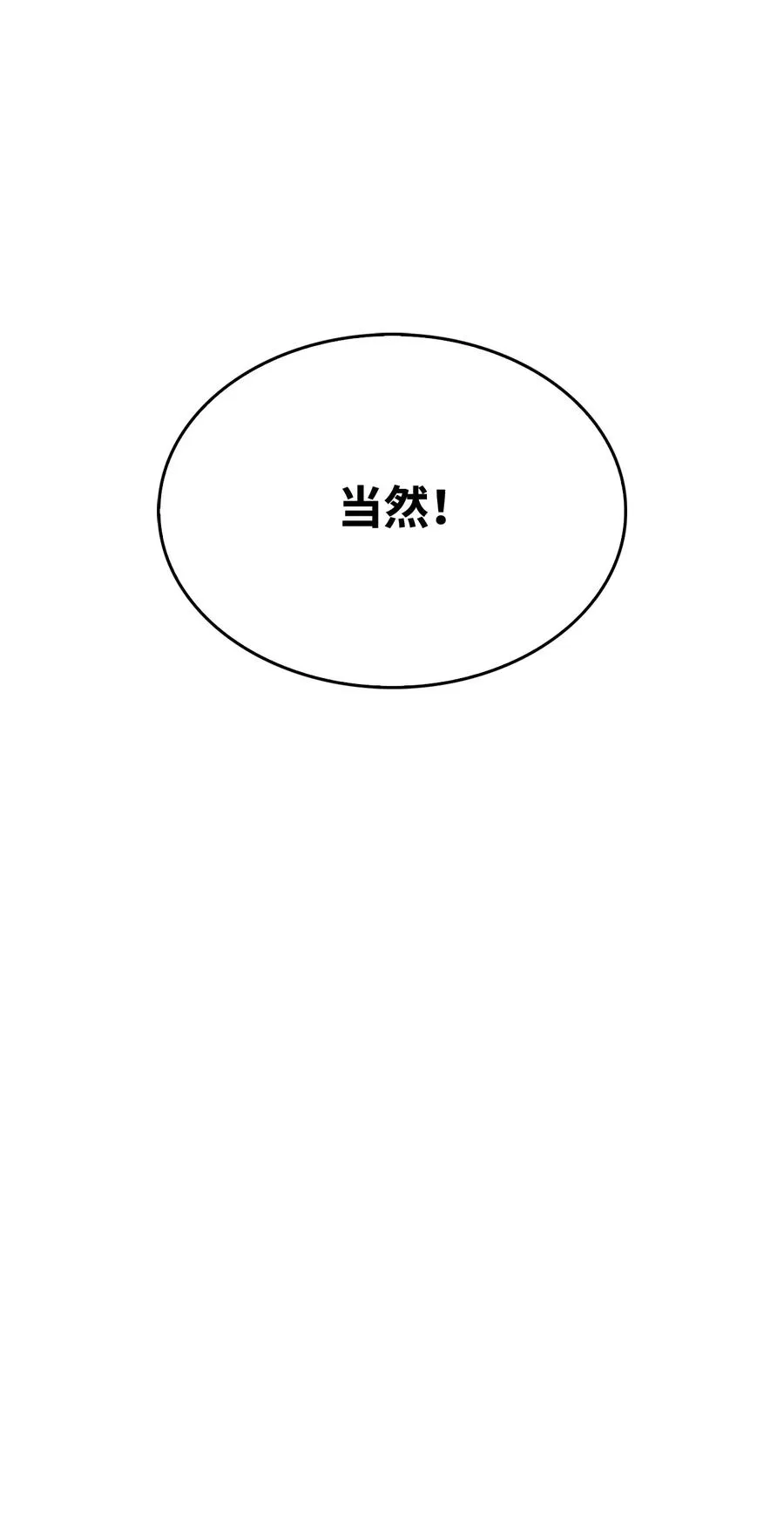 04 仙境学院 第138页