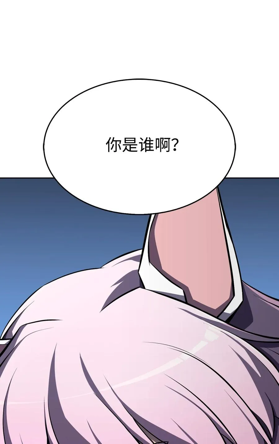 04 仙境学院 第144页