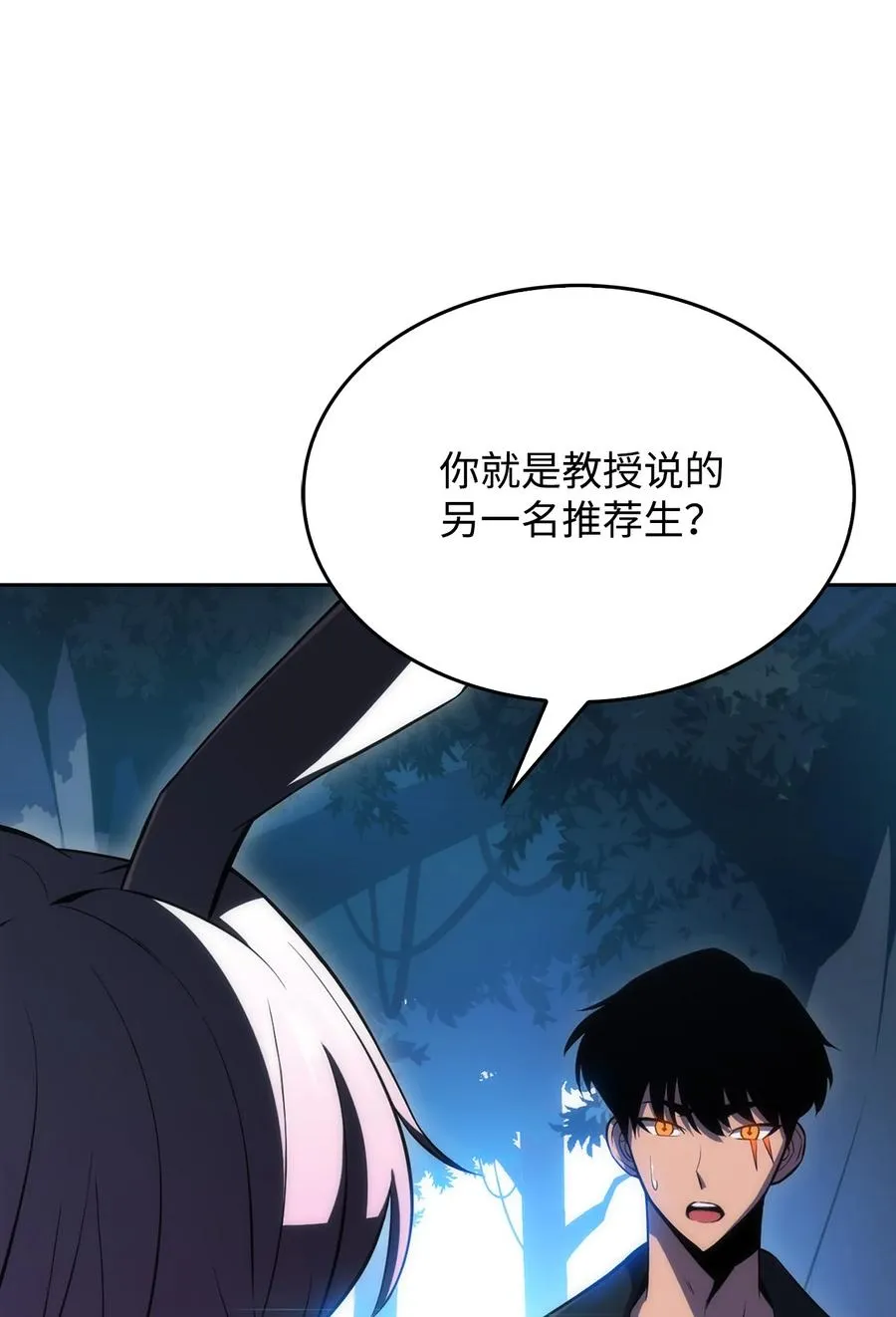 04 仙境学院 第146页