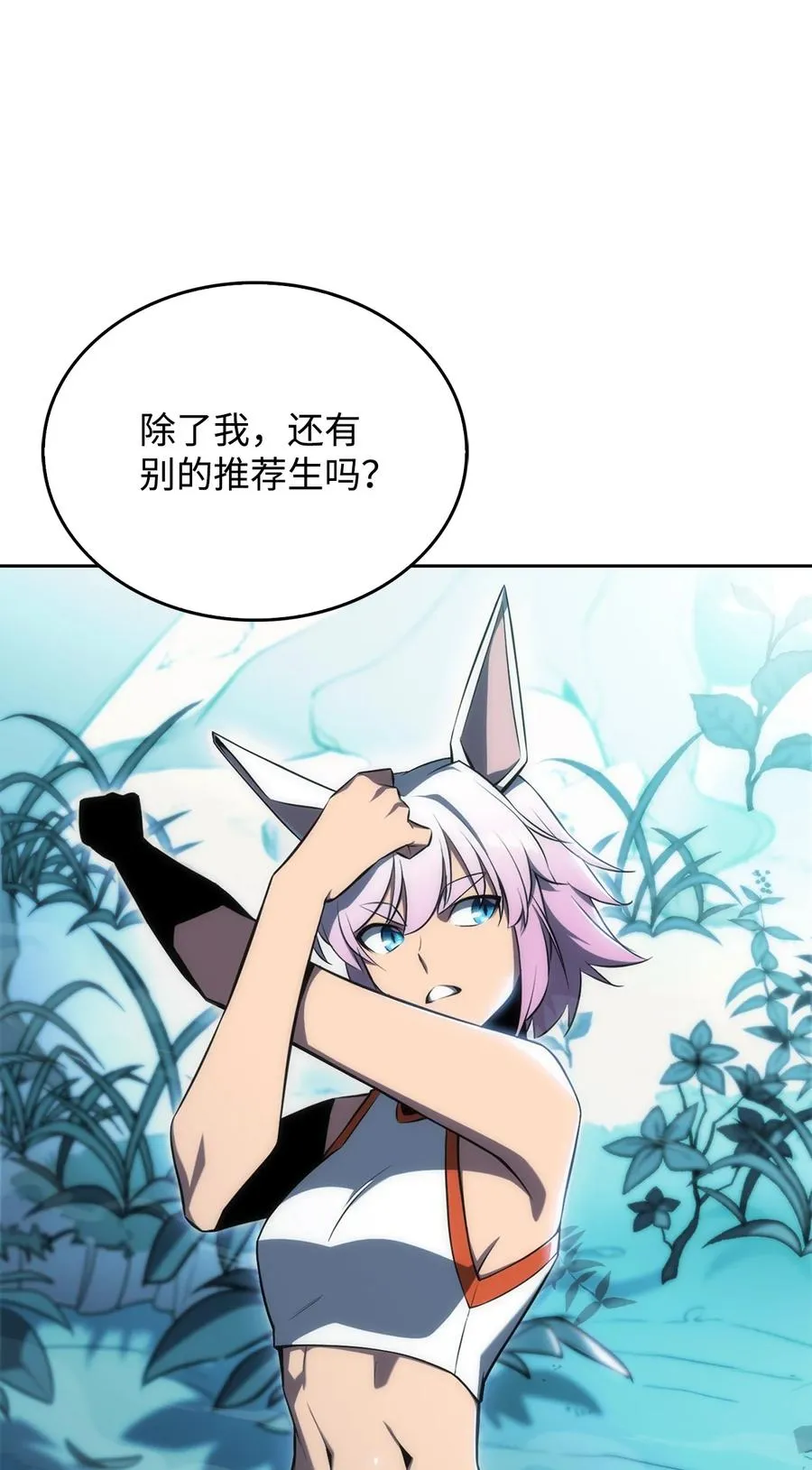 04 仙境学院 第148页