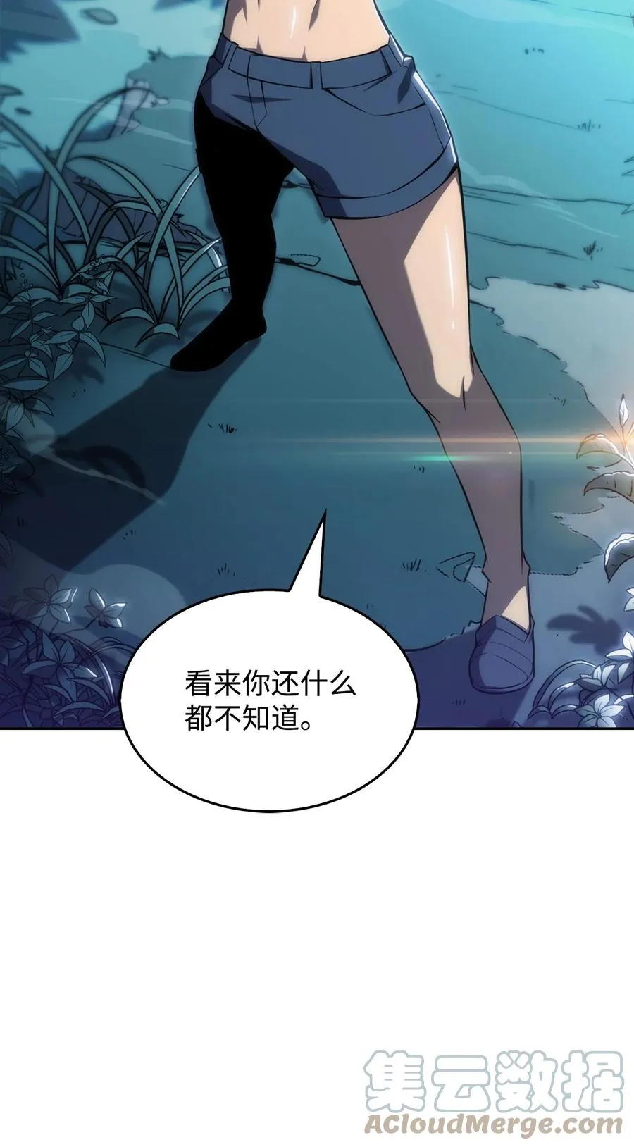 04 仙境学院 第149页