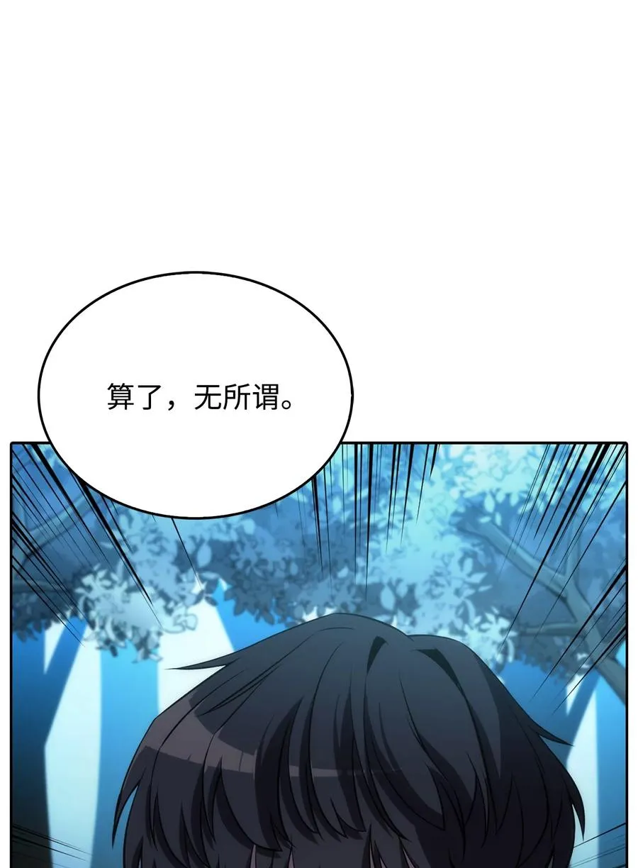 04 仙境学院 第150页