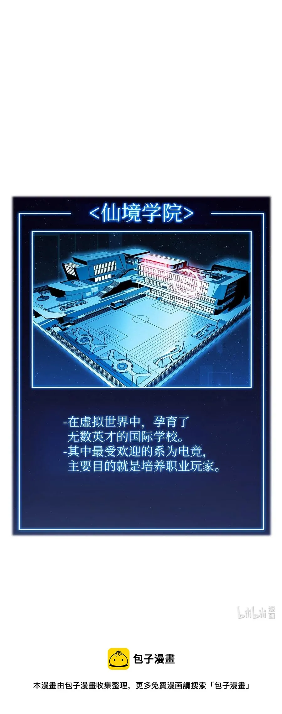 04 仙境学院 第164页