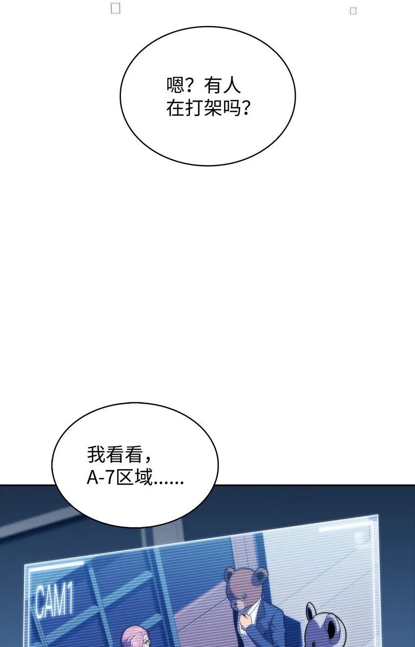 44生死战 第11页