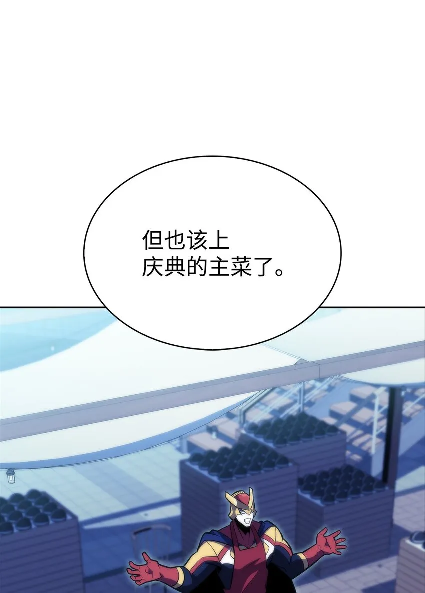 44生死战 第27页