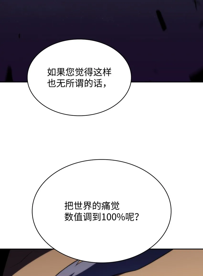 44生死战 第76页
